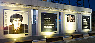 Ki Hyungdo<br />Literary Museum